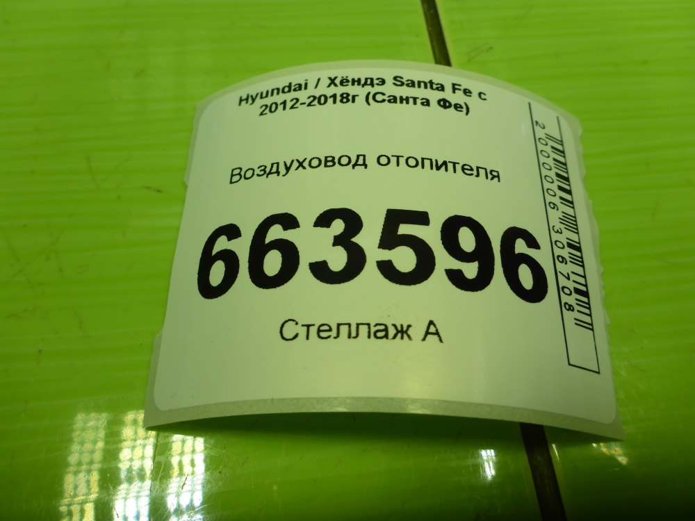 Воздуховод