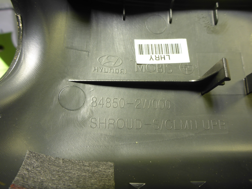 Кожух рулевой колонки