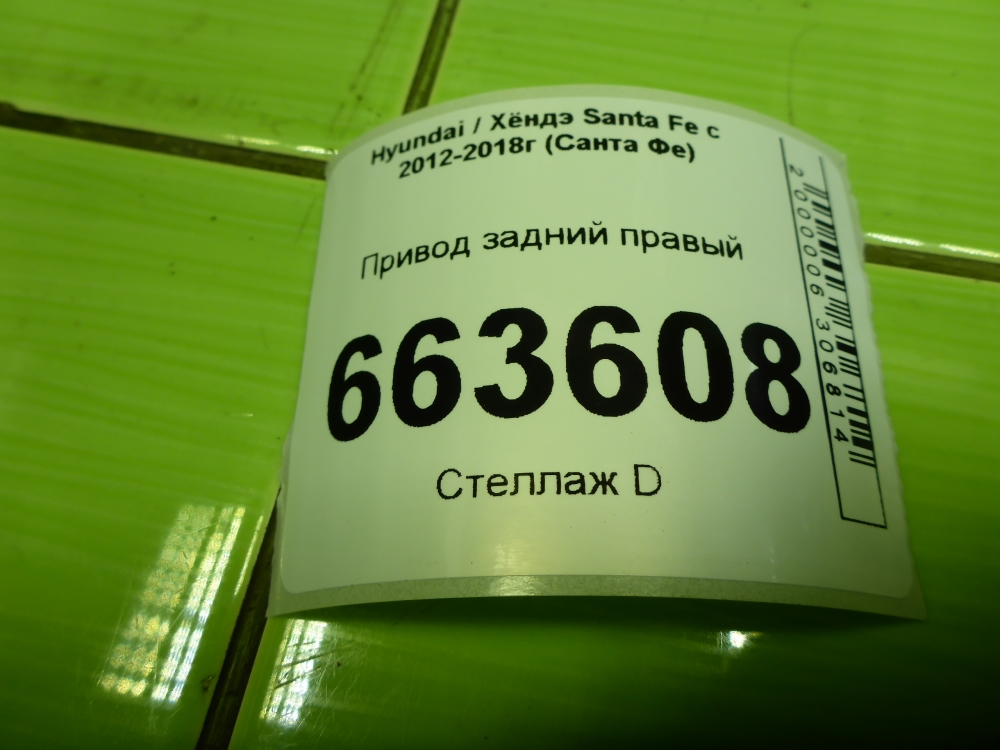 Полуось задняя правая