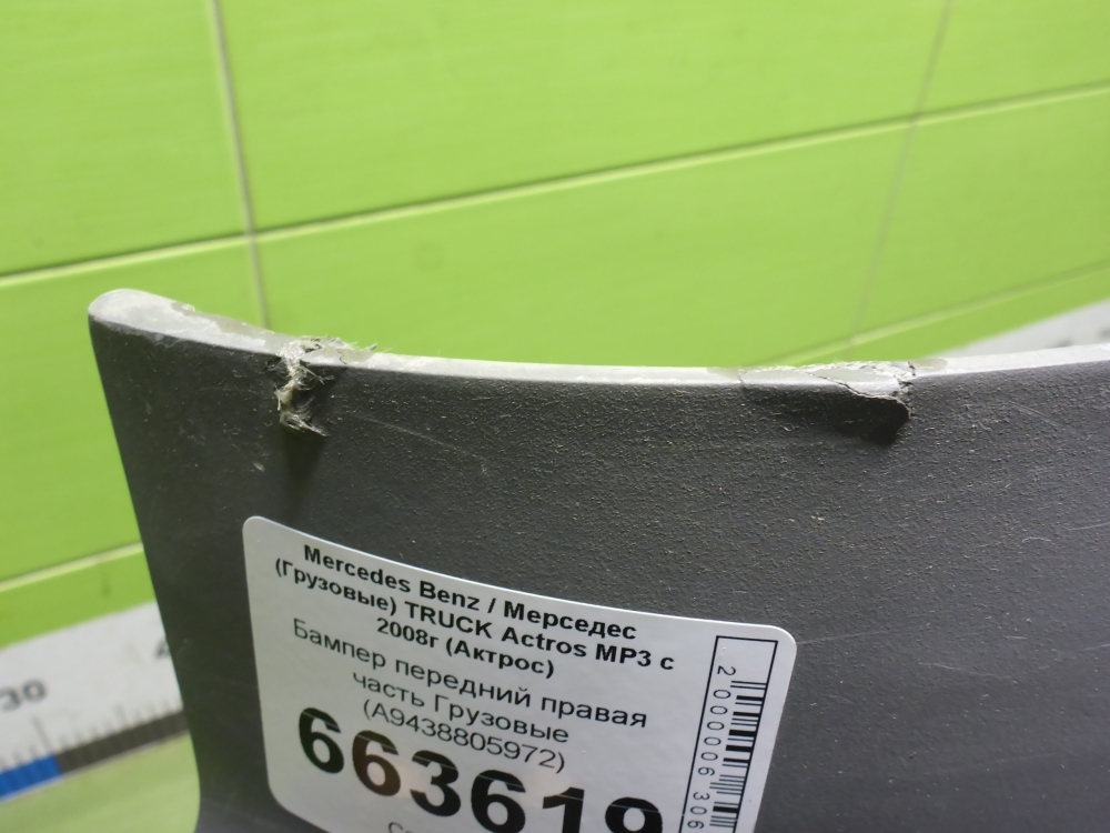 Бампер передний