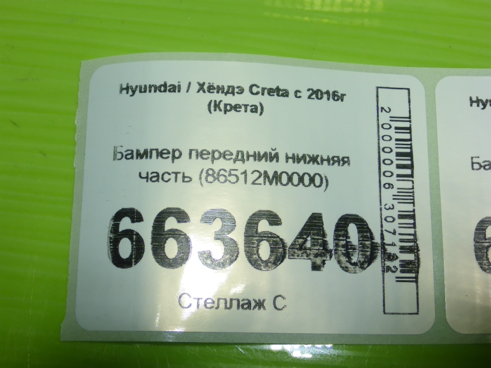 Юбка передняя