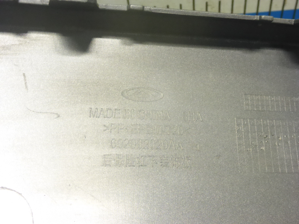 Накладка заднего бампера