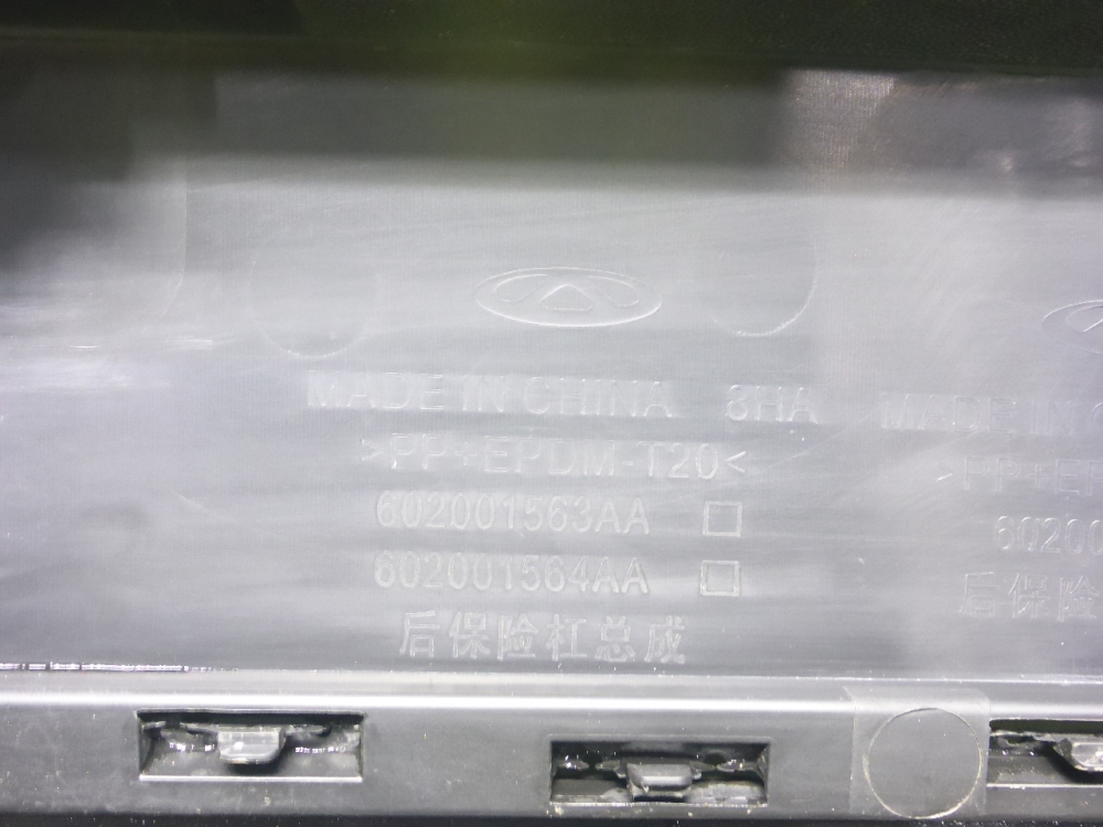 Бампер задний