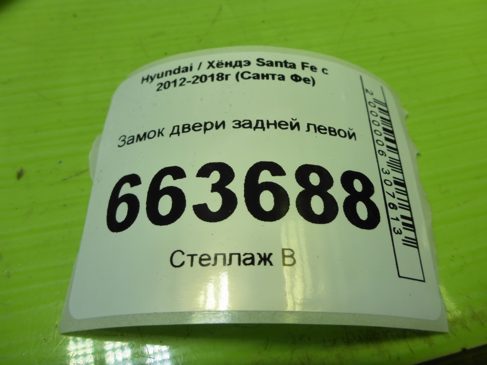 Замок двери задней левой