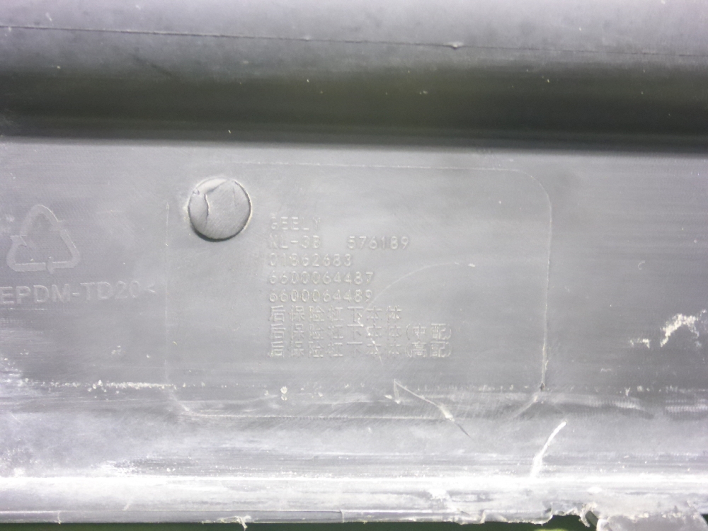 Бампер задний