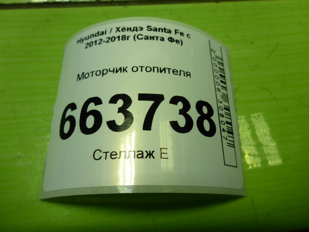 Моторчик печки