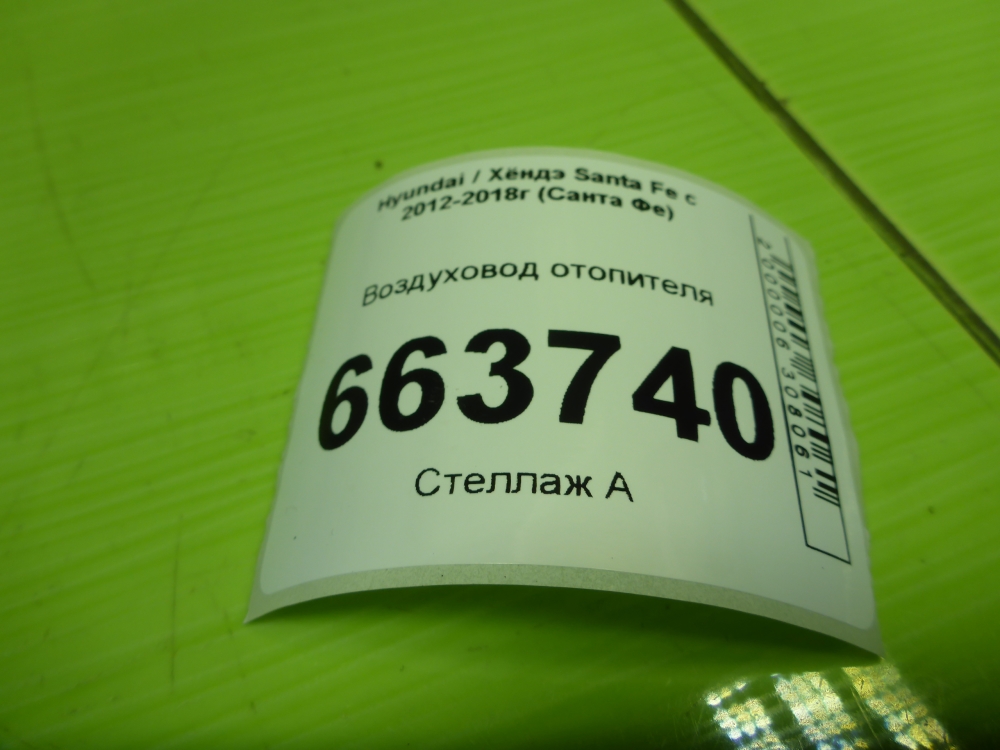 Воздуховод