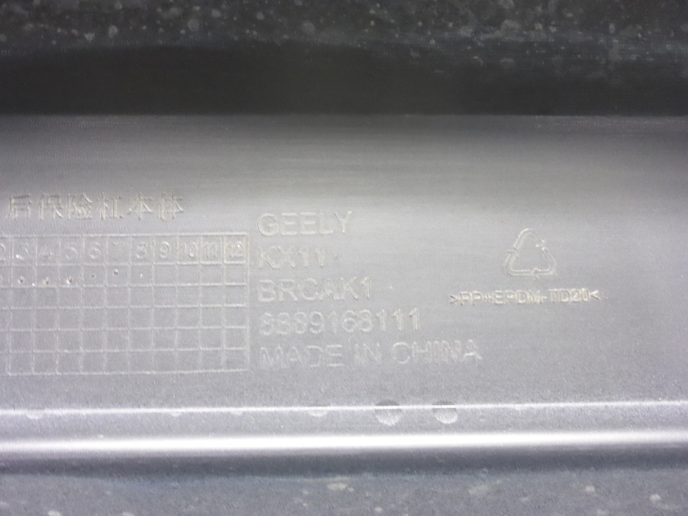 Бампер задний