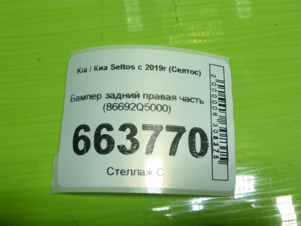 Бампер задний