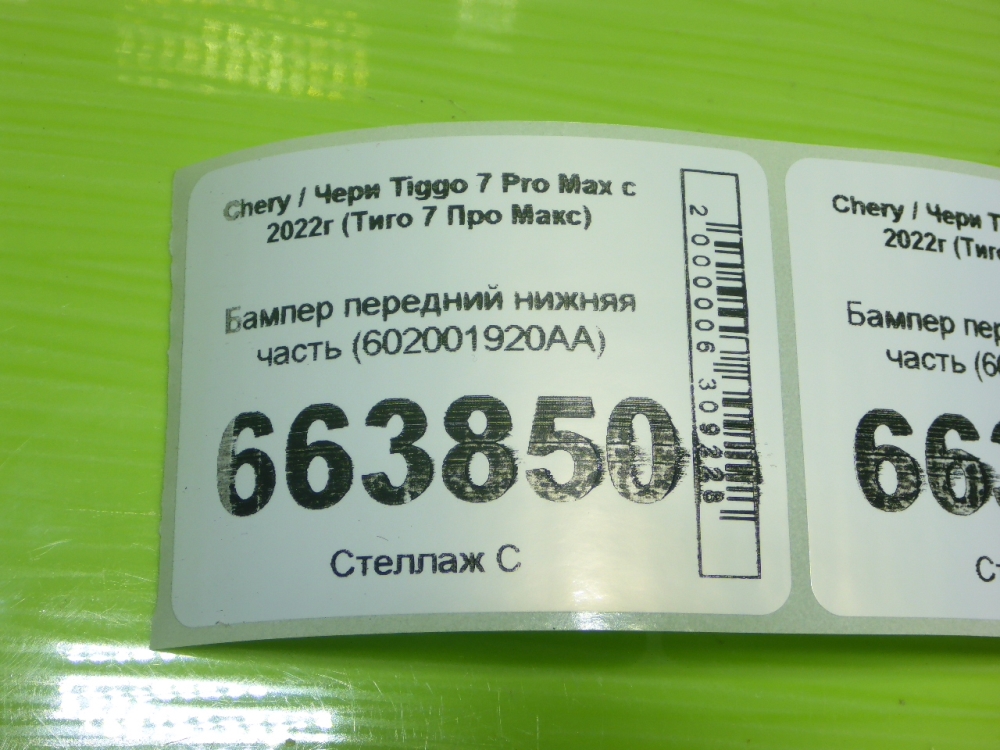 Юбка передняя