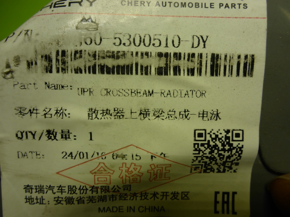 Панель передняя (телевизор)