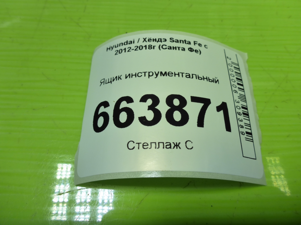 Ящик для инструментов