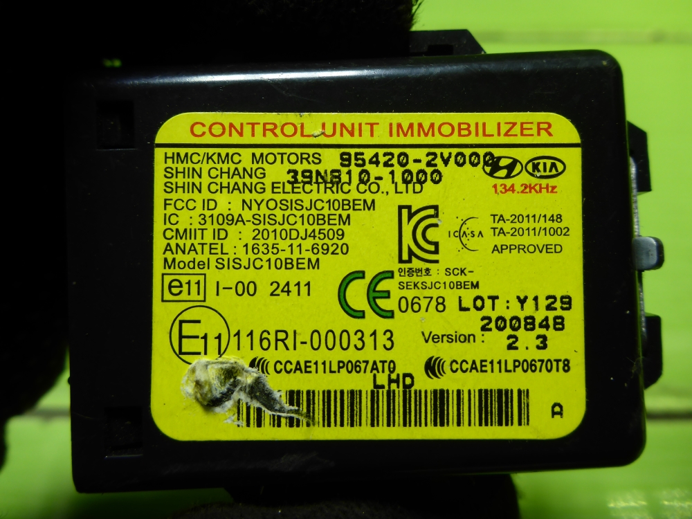 Иммобилайзер