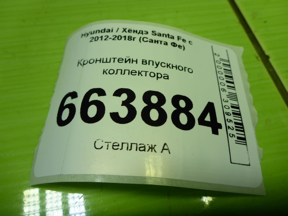 Кронштейн (сопут. товар)