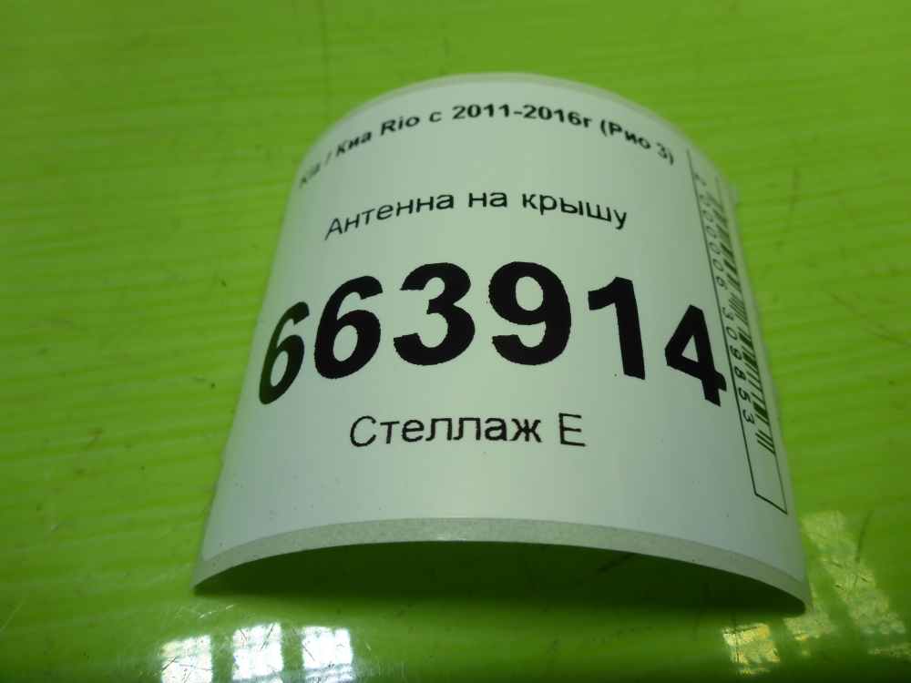 Антенна электрическая