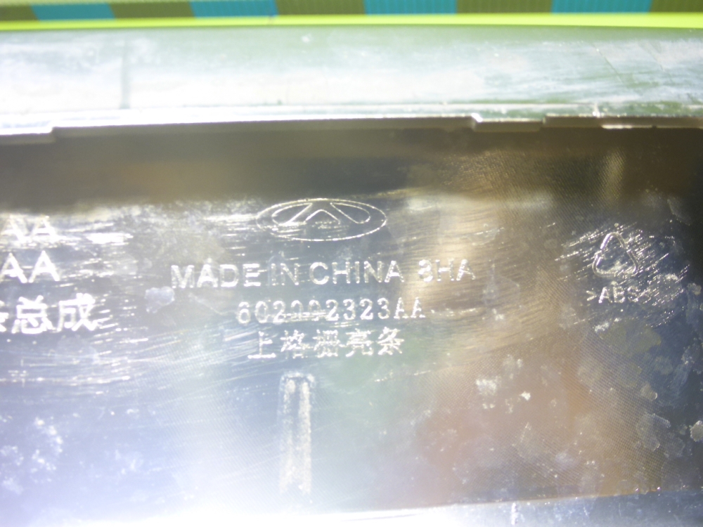 Накладка на решетку радиатора