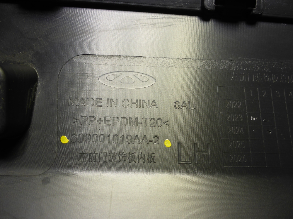 Накладка двери передней левой