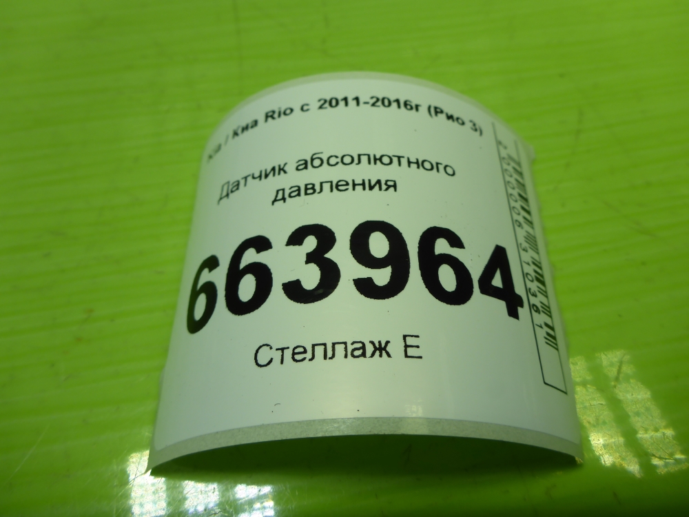 Датчик абсолютного давления