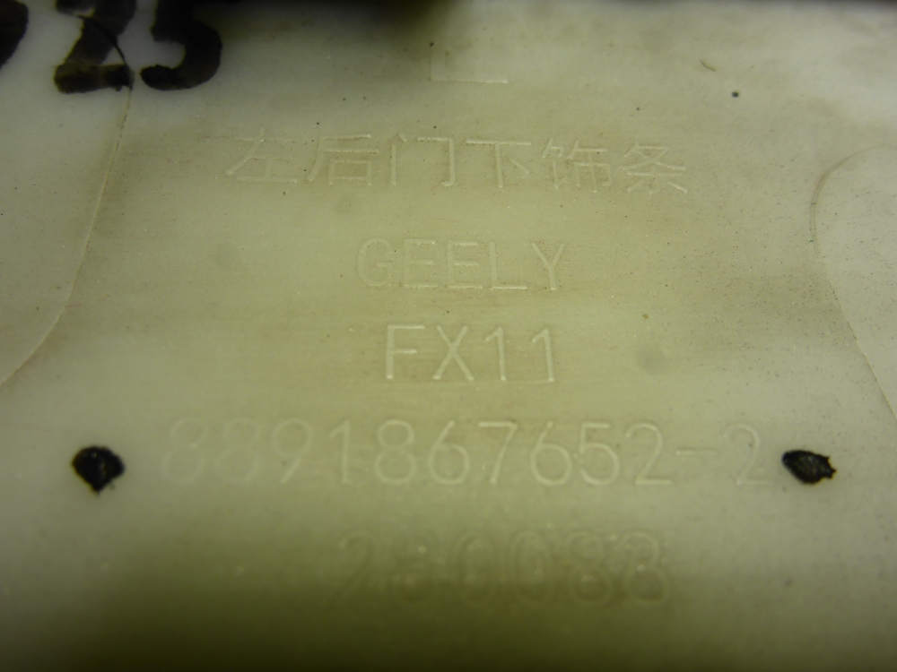 Накладка двери задней левой