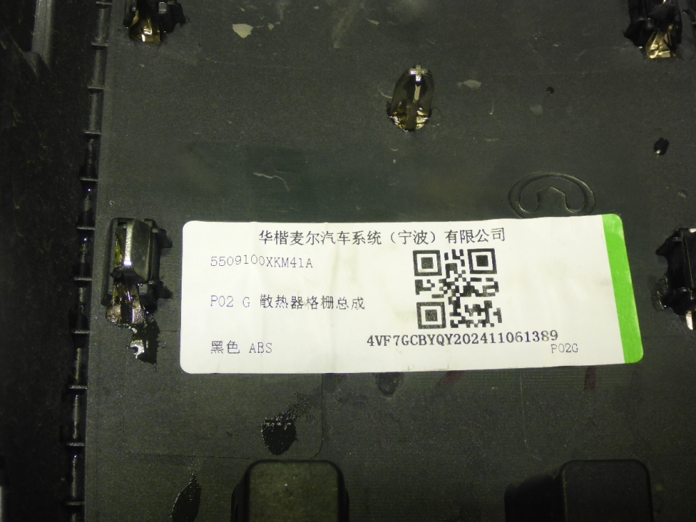 Решетка радиатора