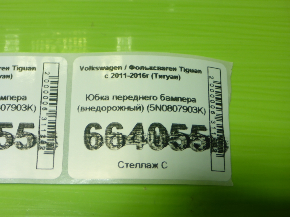 Юбка передняя