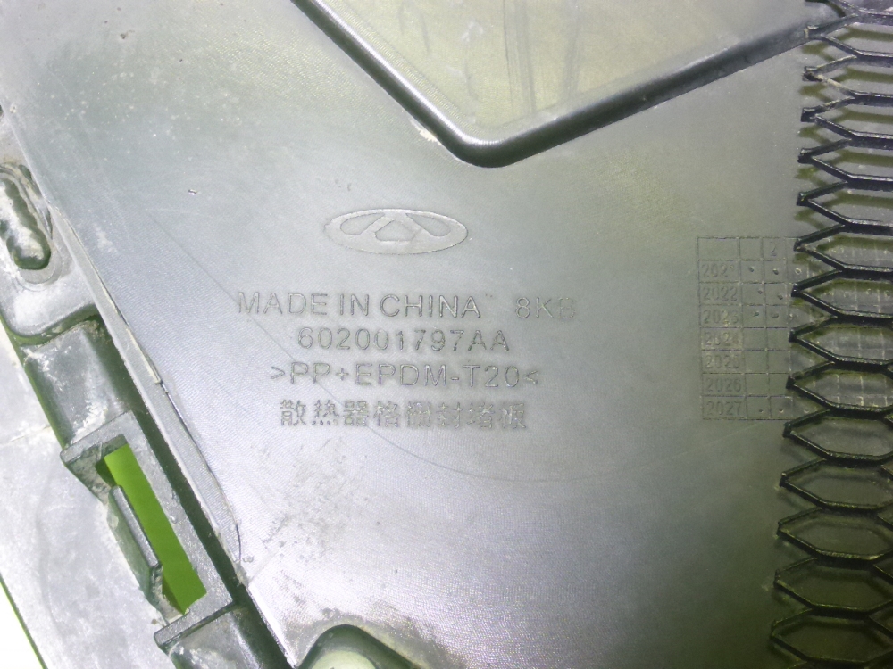 Решетка радиатора