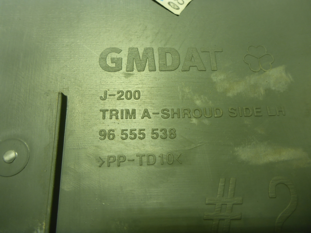 Накладка порога (внутренняя)