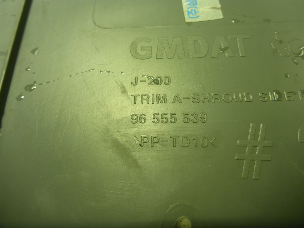 Накладка порога (внутренняя)