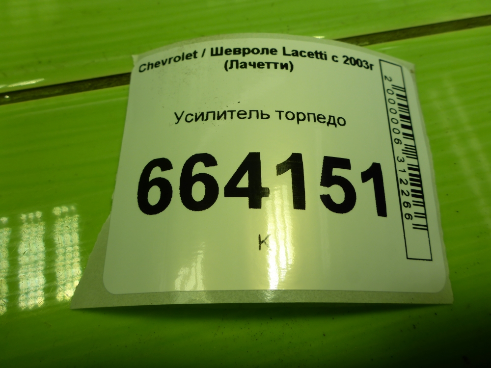 Усилитель торпедо