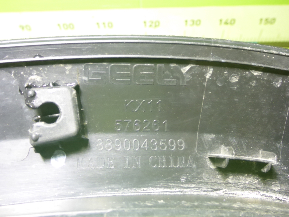 Накладка переднего крыла правого