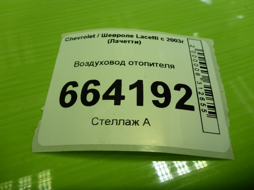 Воздуховод