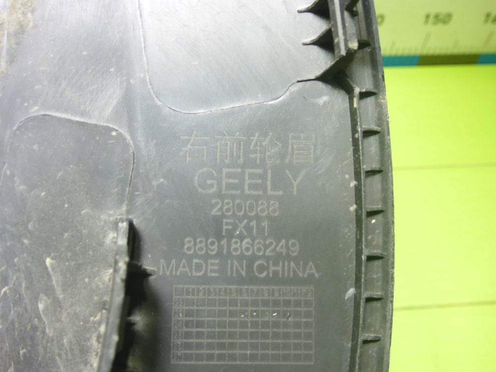 Накладка переднего крыла правого