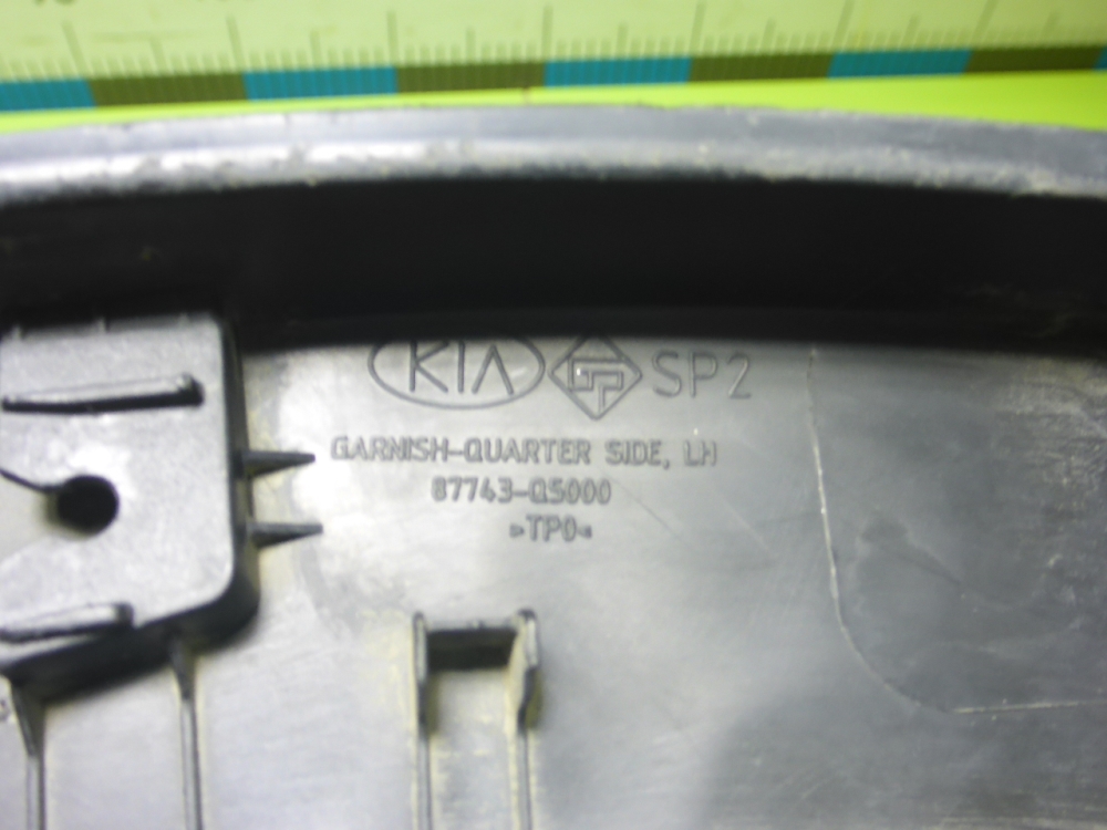 Накладка заднего крыла левого