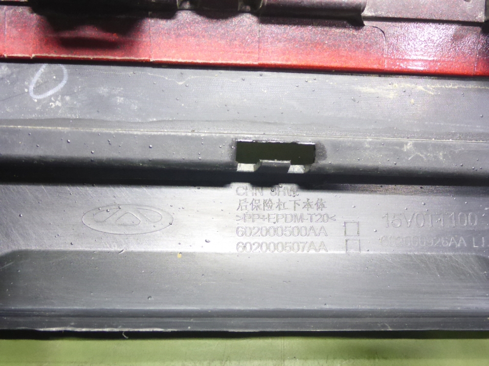 Бампер задний