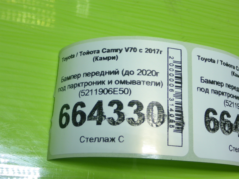 Бампер передний