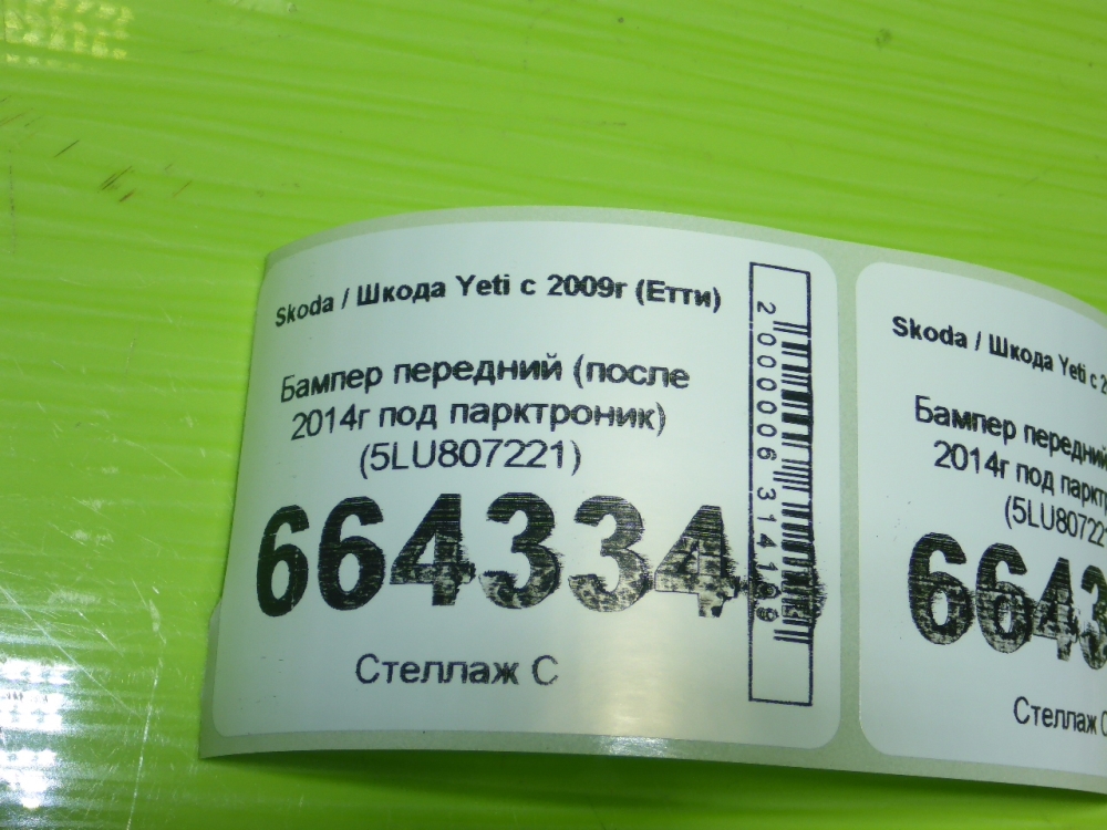 Бампер передний