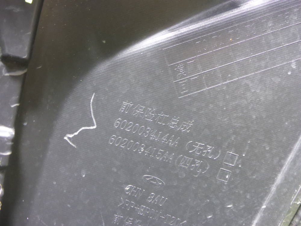 Бампер передний