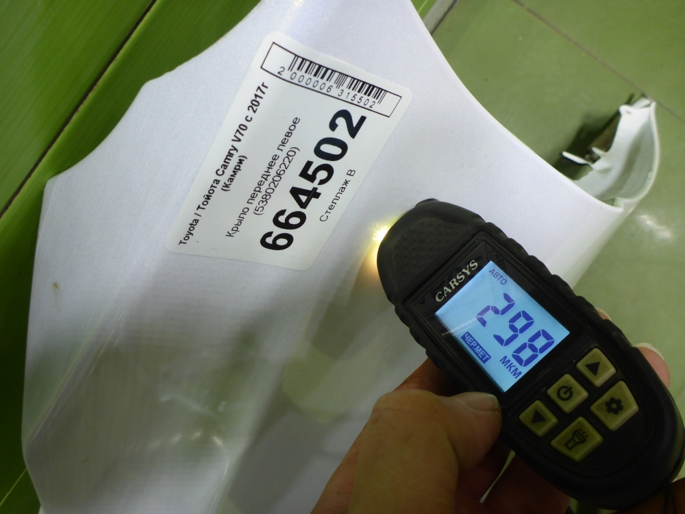 Крыло переднее левое