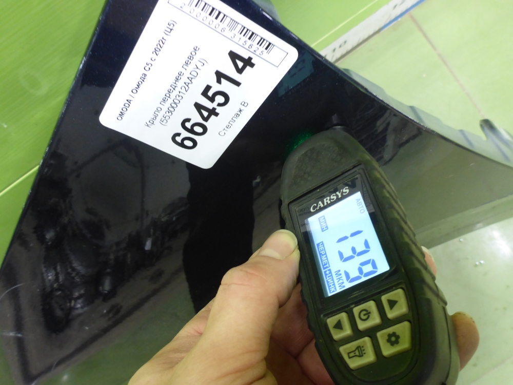 Крыло переднее левое