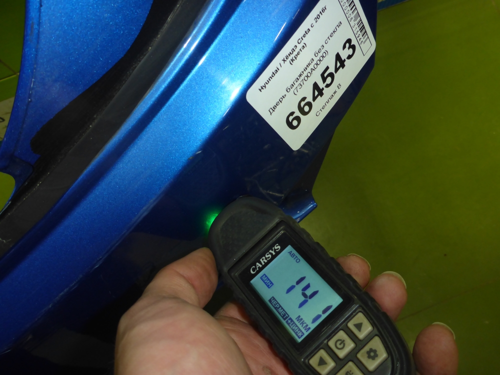 Дверь багажника