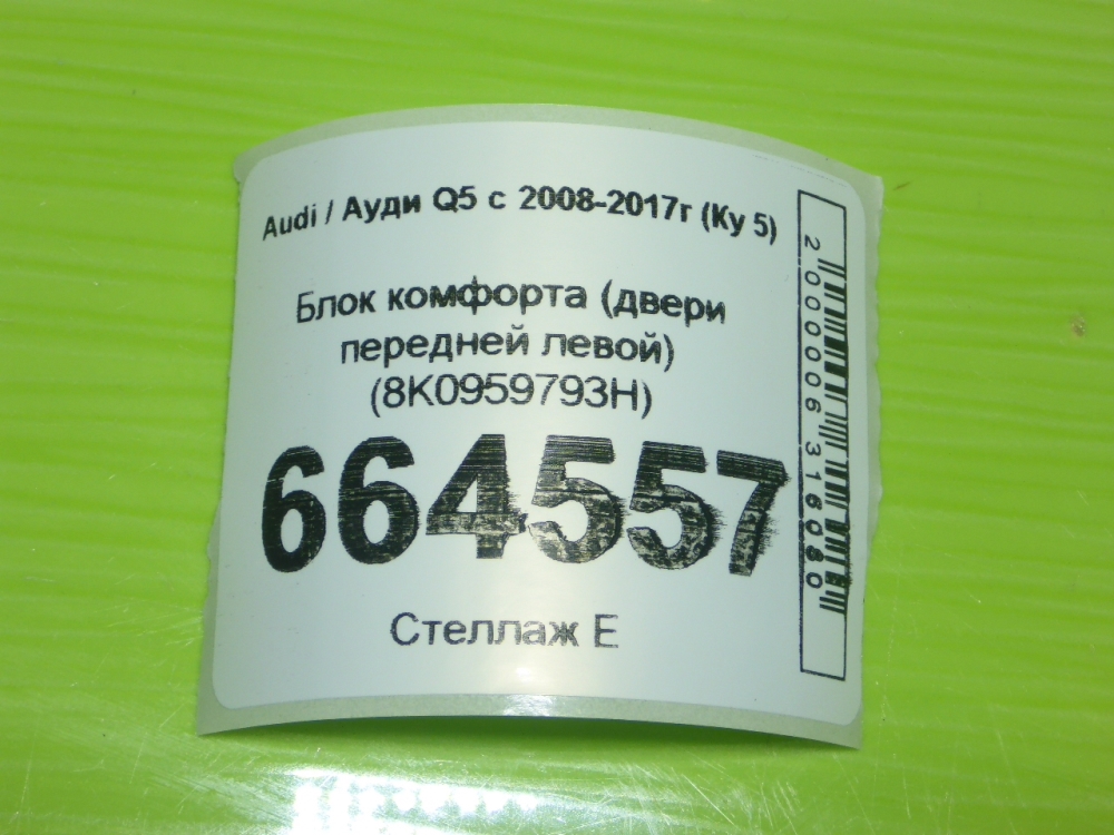 Блок комфорта