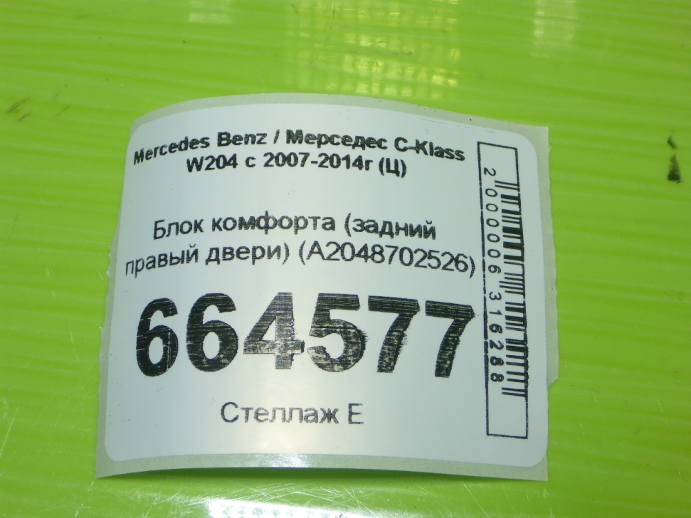 Блок комфорта