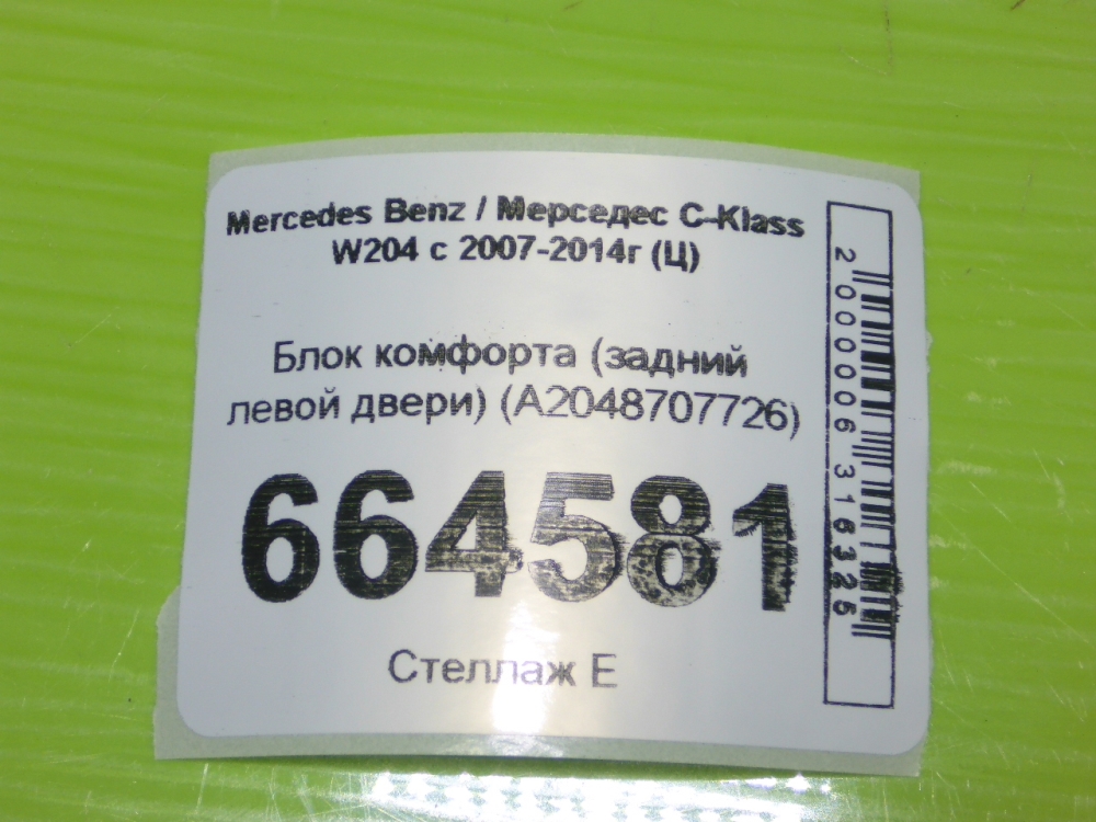 Блок комфорта