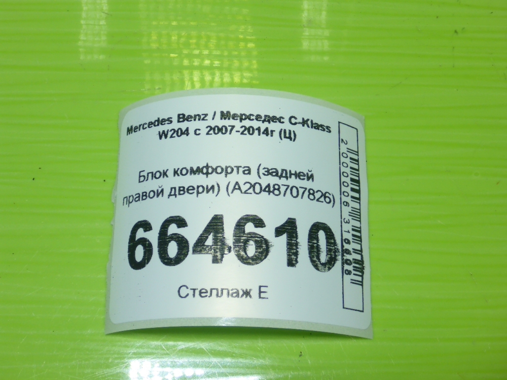 Блок комфорта