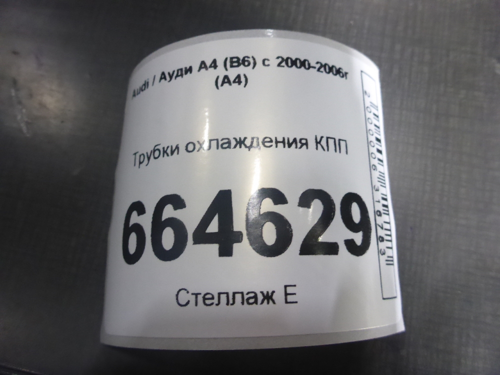 Трубка системы охлаждения АКПП