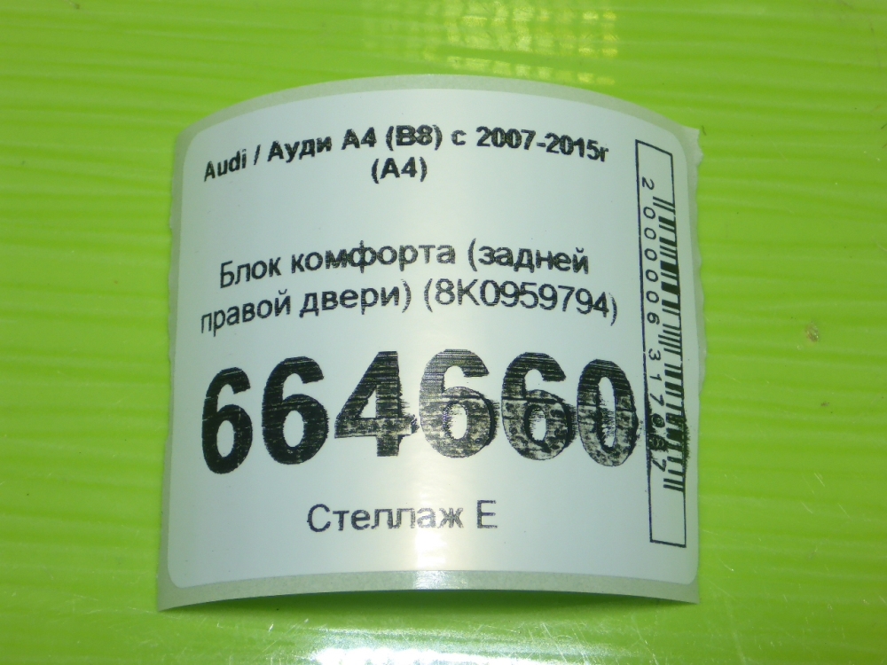 Блок комфорта