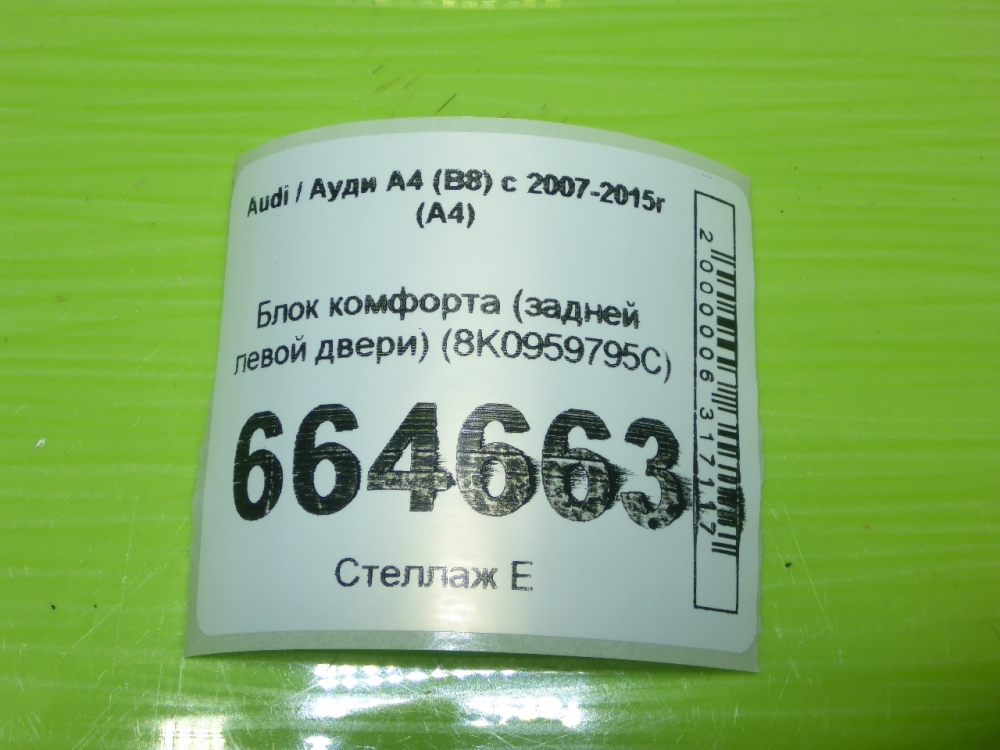 Блок комфорта