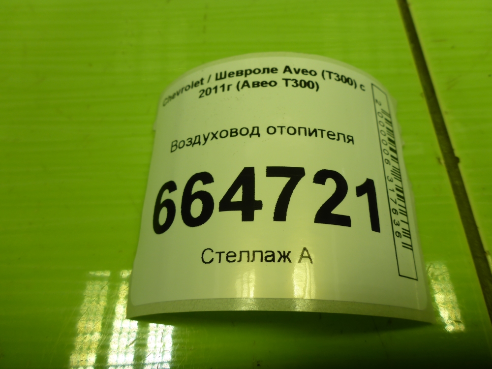 Воздуховод