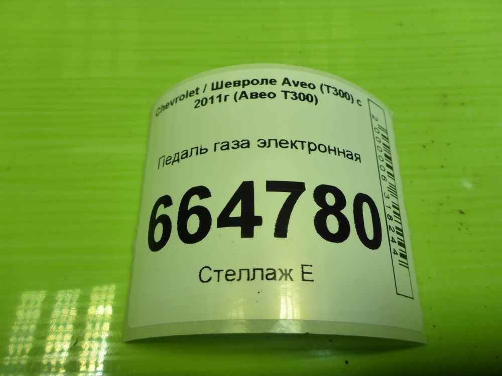 Педаль электронная