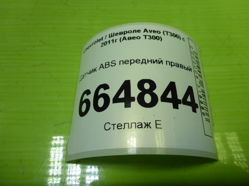 Датчик ABS передний правый